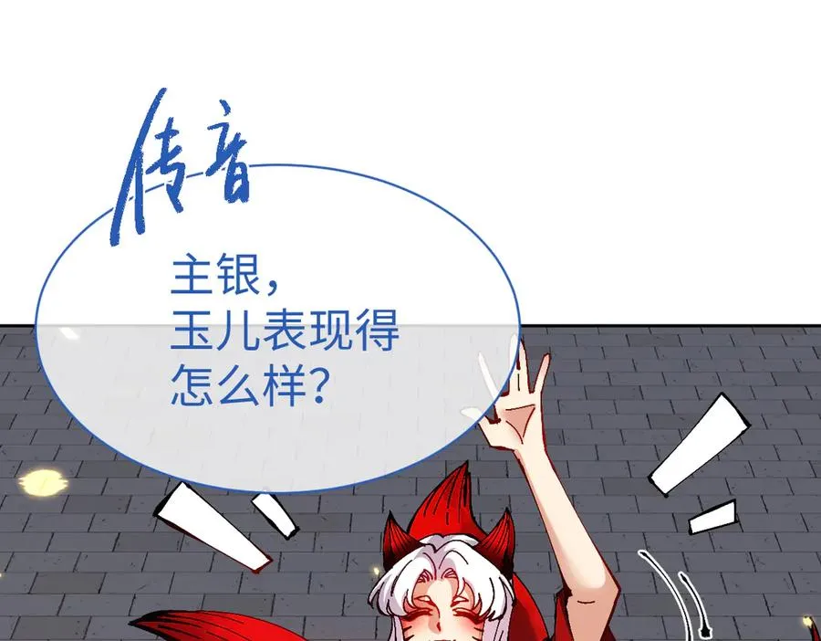 第105话 离别前的愿望15