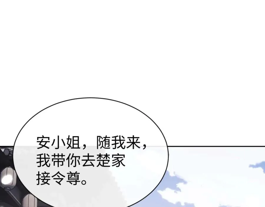 第110话 保证让你爱上我86