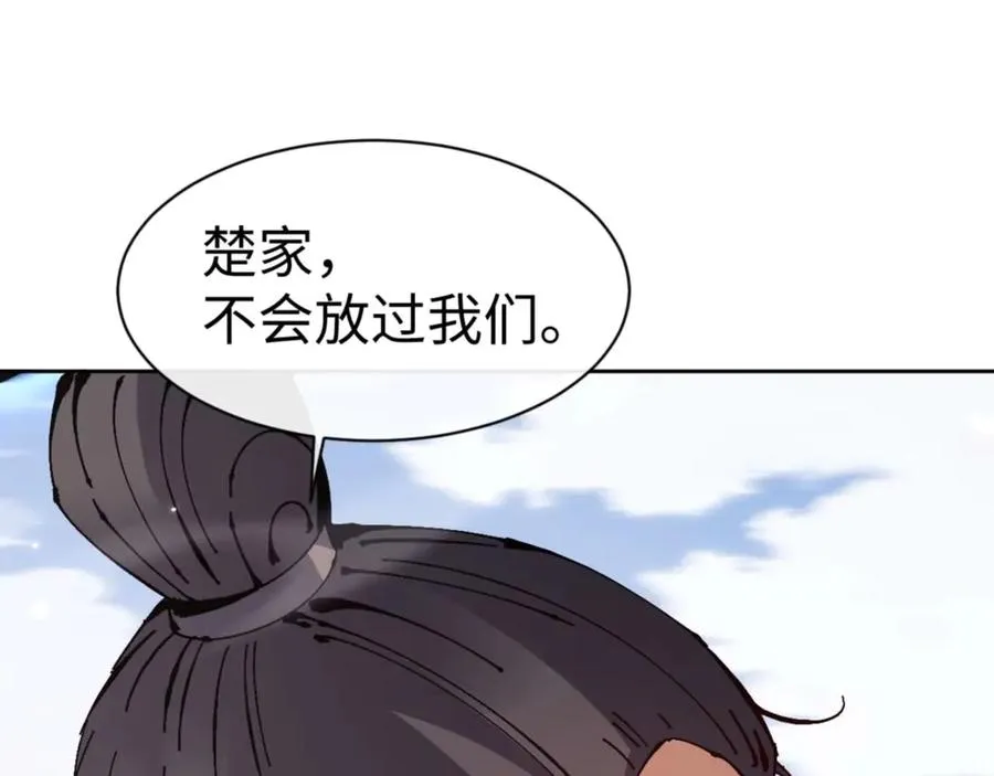 第110话 保证让你爱上我146