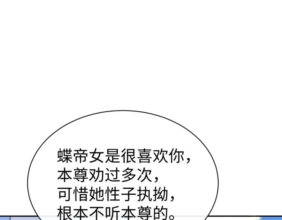 第102话 你瞒着姨多少秘密59