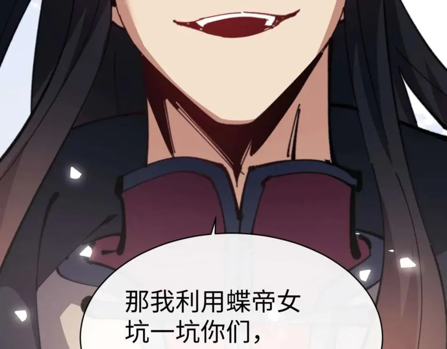 第102话 你瞒着姨多少秘密73