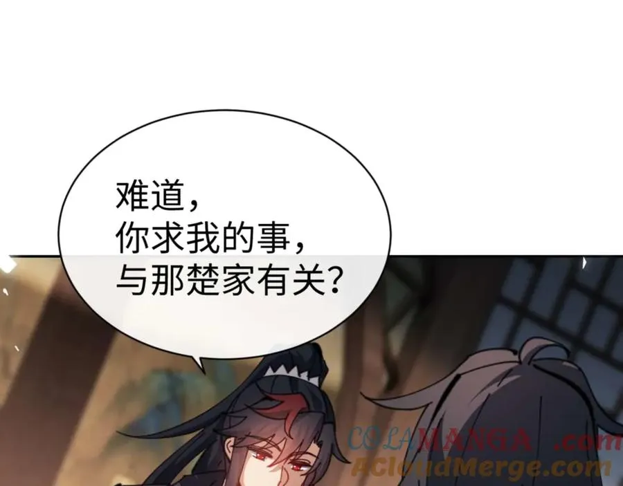 第109话 我都愿意140