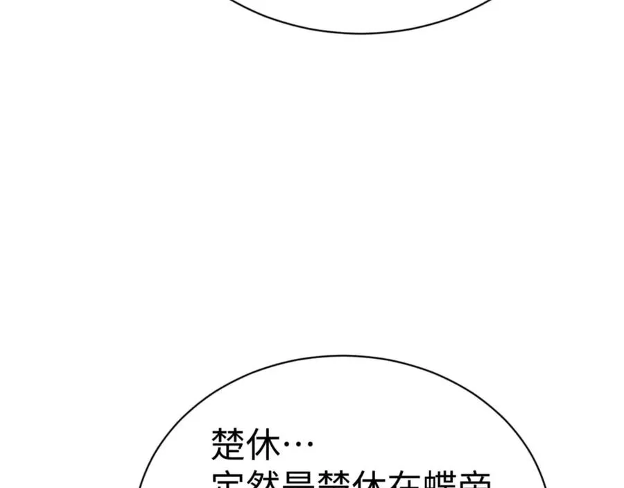 第102话 你瞒着姨多少秘密18