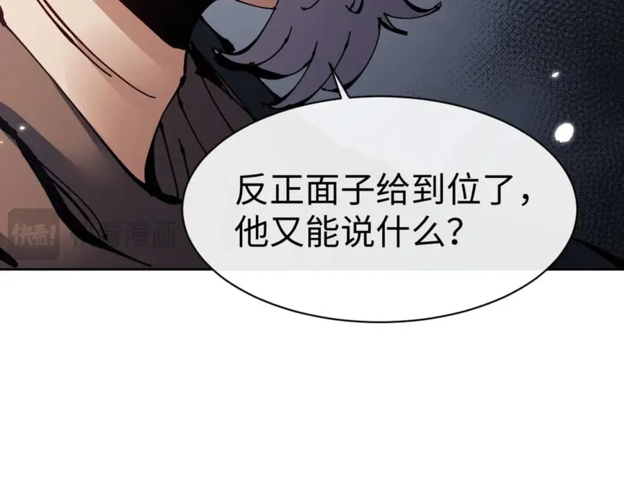 第110话 保证让你爱上我111