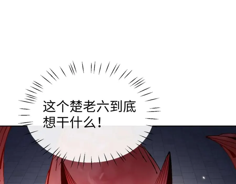 第103话 辣手摧花57