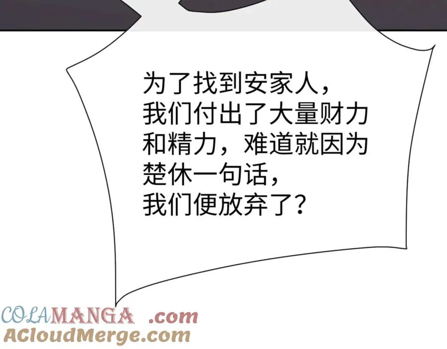 第110话 保证让你爱上我104