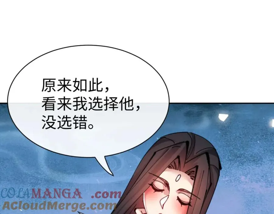 第108话 唯有深情80