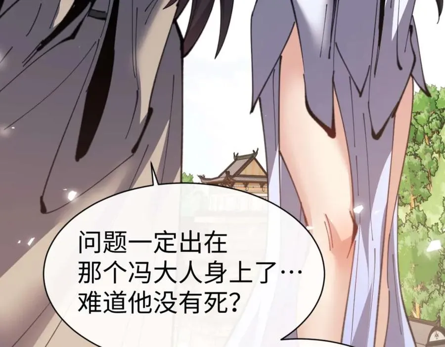第102话 你瞒着姨多少秘密6