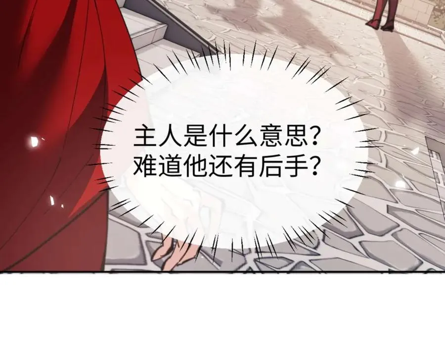 第102话 你瞒着姨多少秘密107