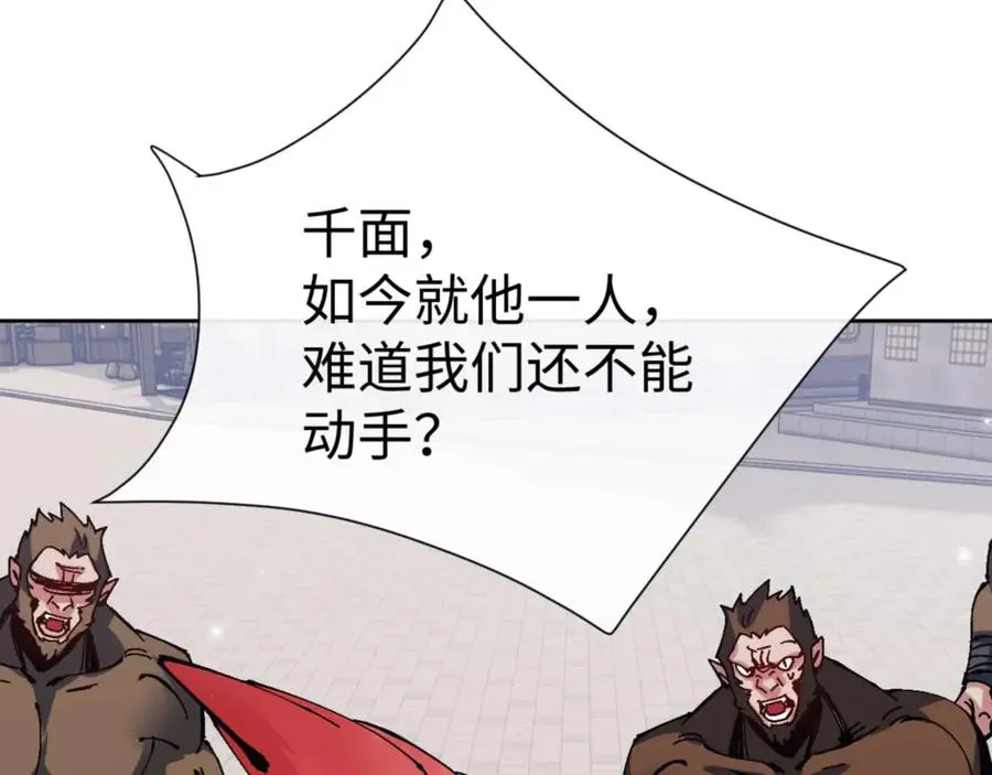 第103话 辣手摧花39