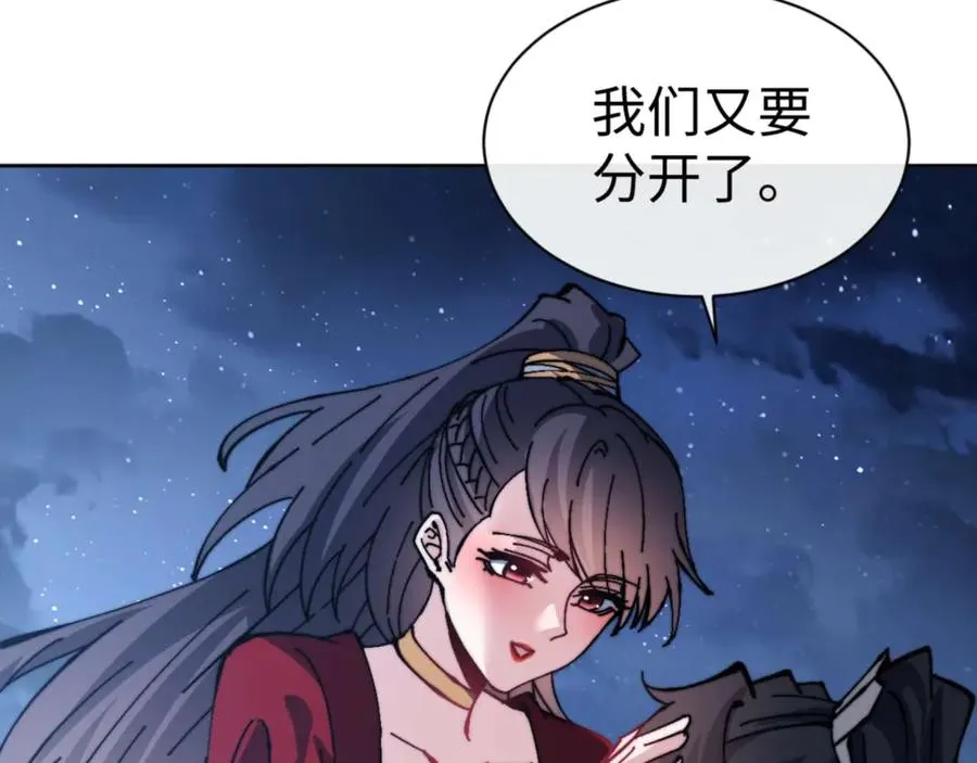 第106话 为了下一次相遇89