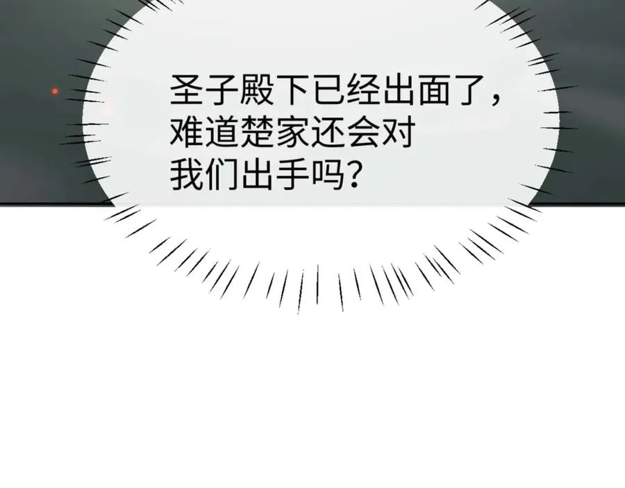 第111话 楚休他死定了！9