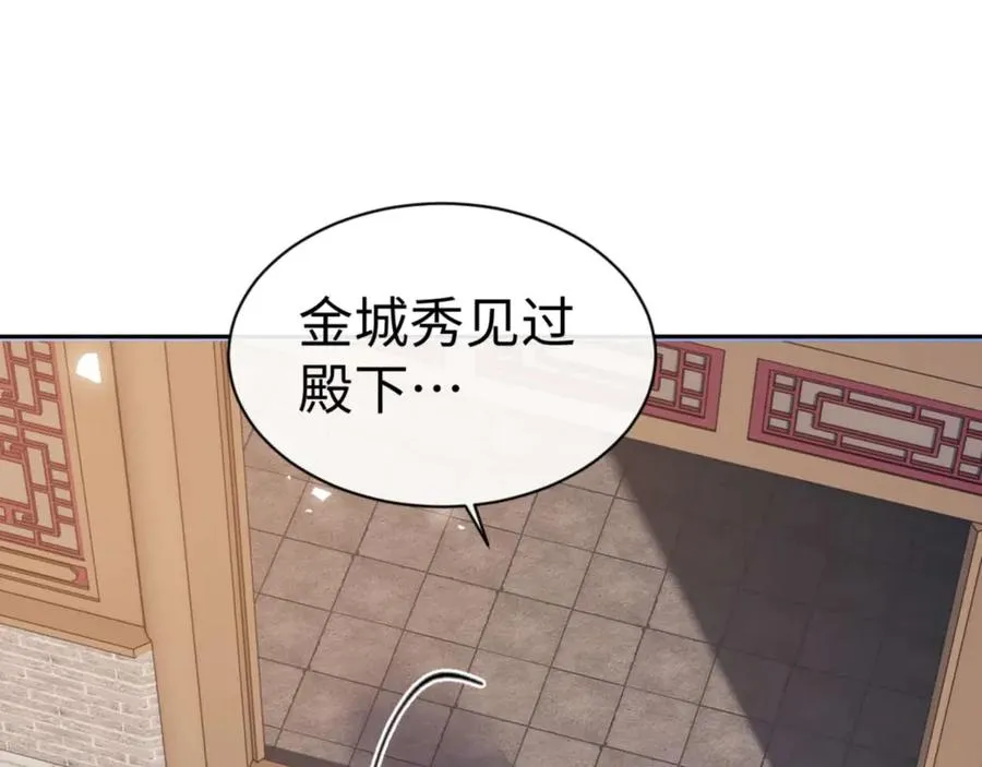 第110话 保证让你爱上我66
