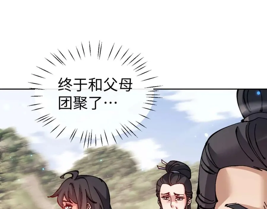 第110话 保证让你爱上我139
