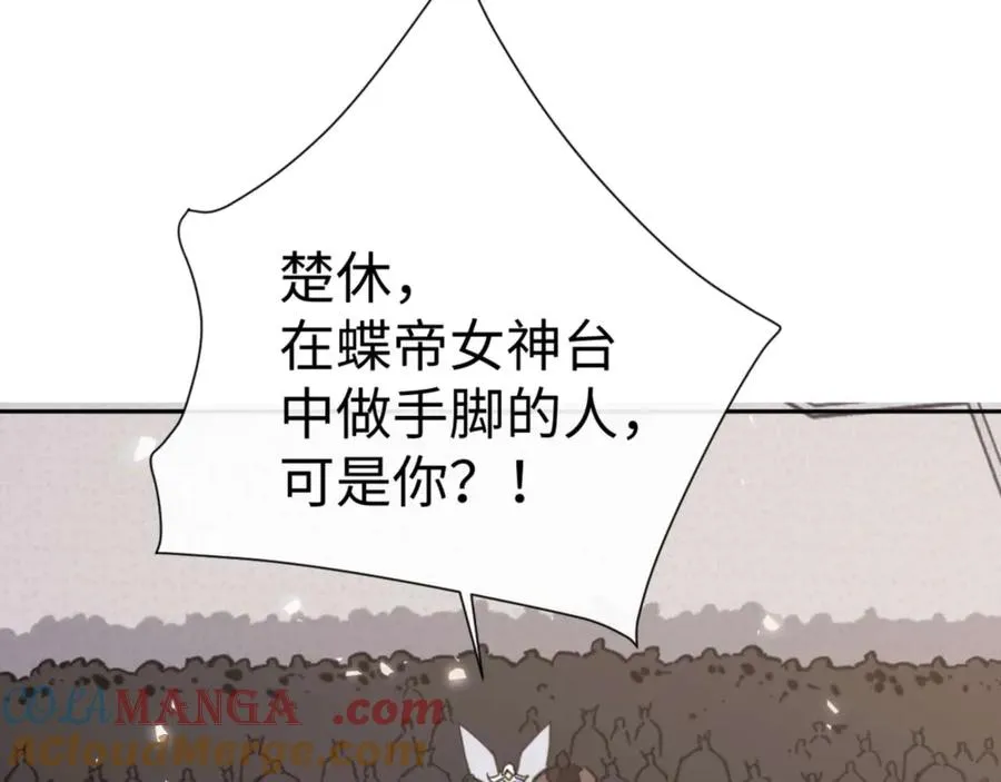 第102话 你瞒着姨多少秘密56
