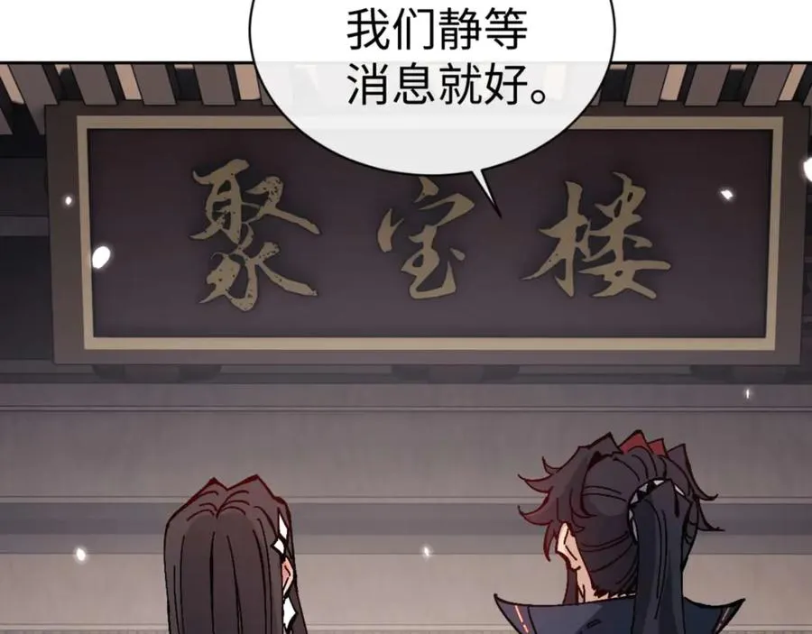 第110话 保证让你爱上我94
