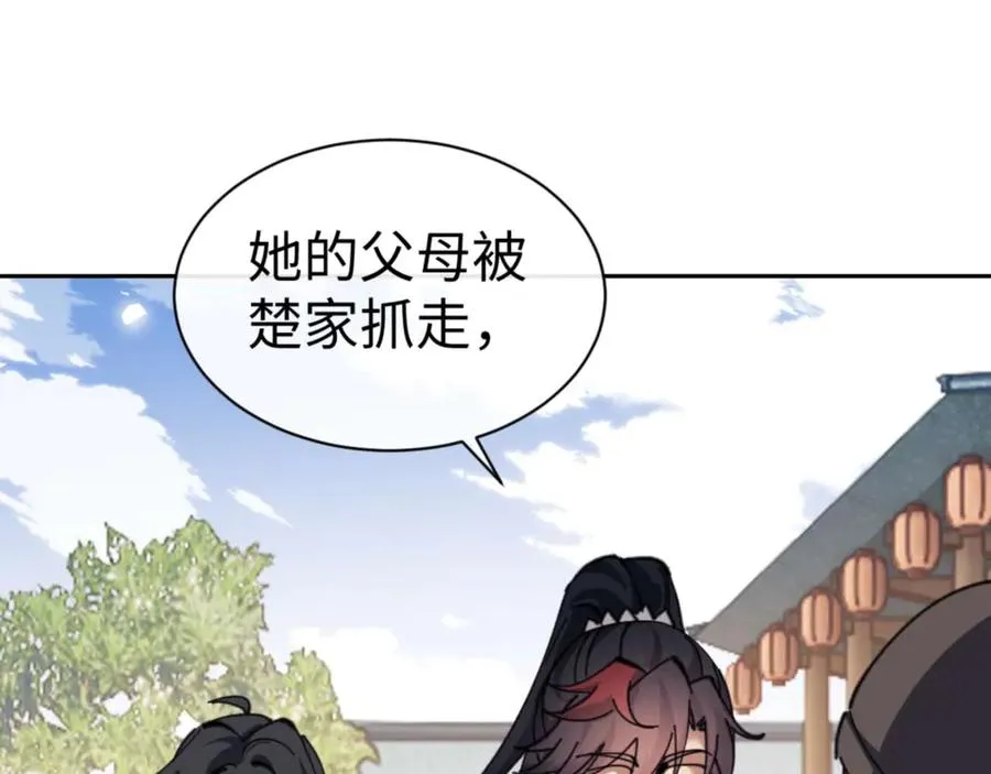 第110话 保证让你爱上我70