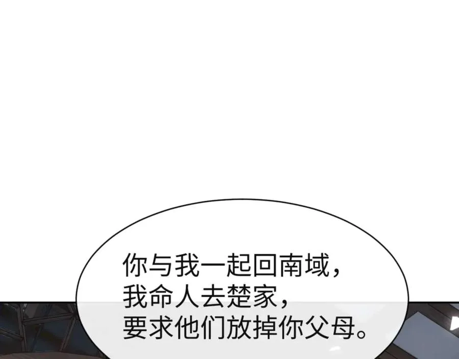 第110话 保证让你爱上我11