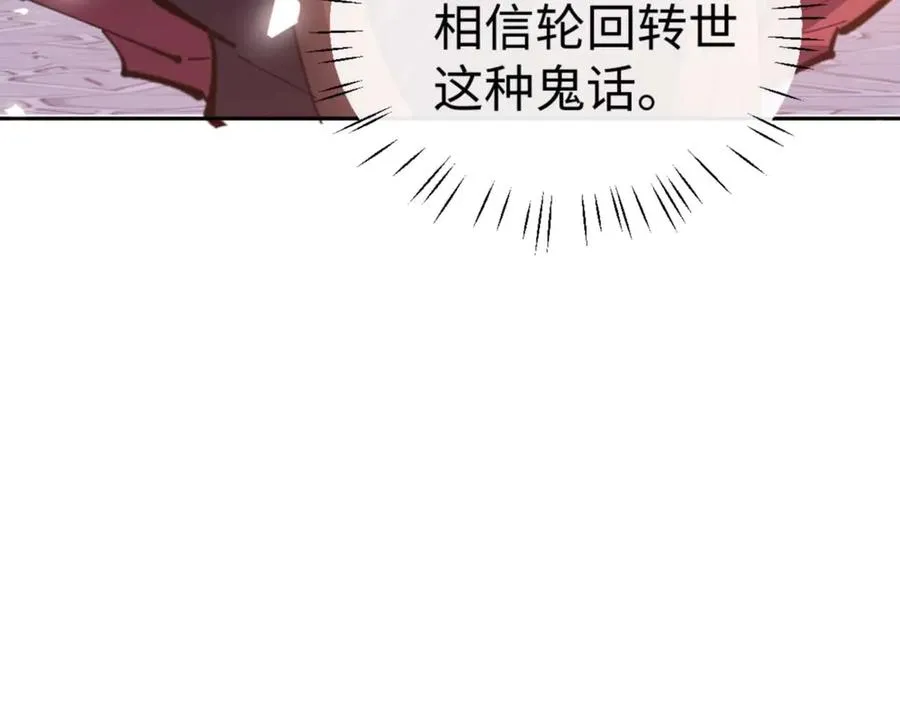 第106话 为了下一次相遇134
