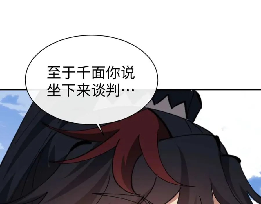 第102话 你瞒着姨多少秘密113