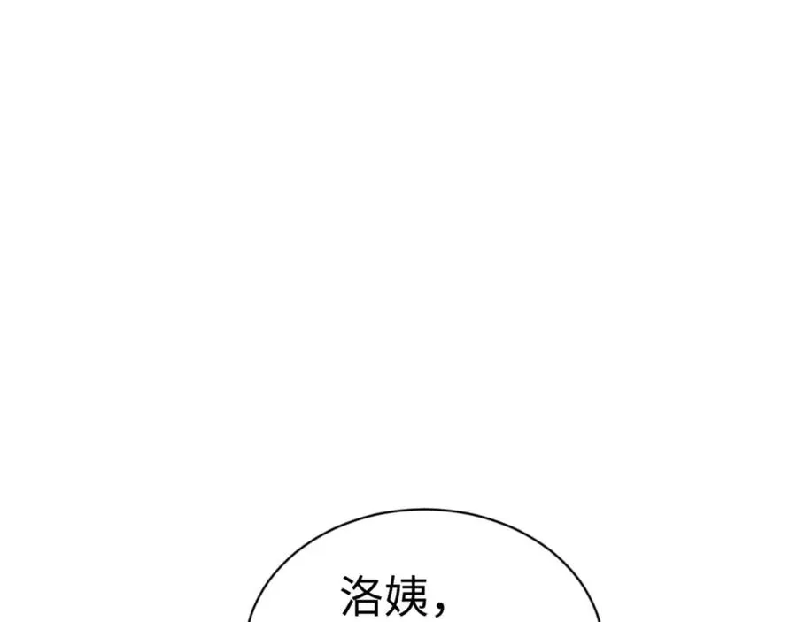第110话 保证让你爱上我93