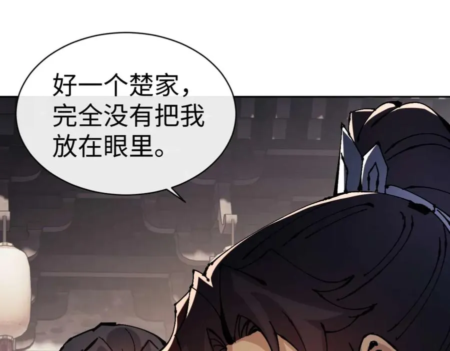 第111话 楚休他死定了！67