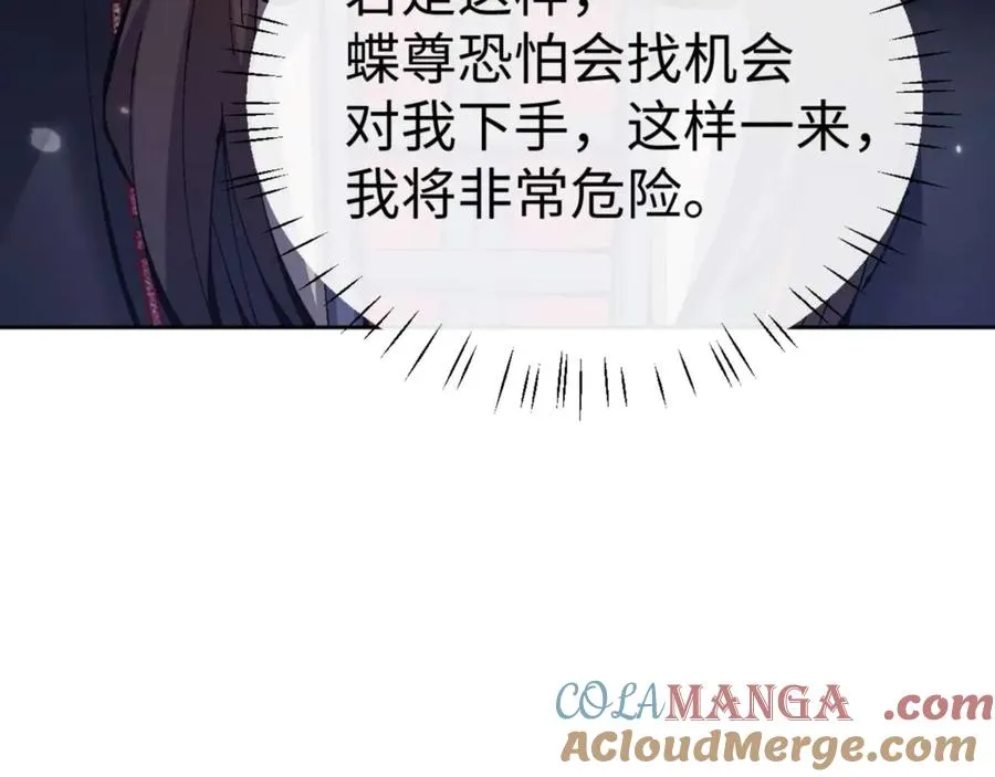 第102话 你瞒着姨多少秘密152