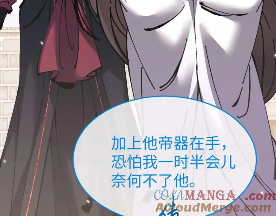 第102话 你瞒着姨多少秘密148