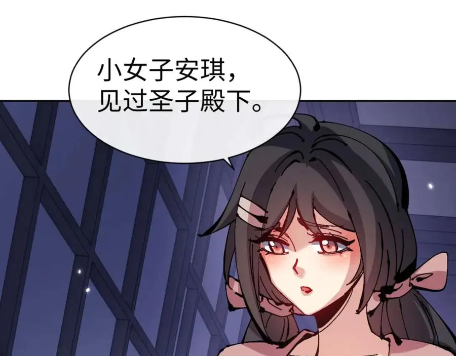 第109话 我都愿意86