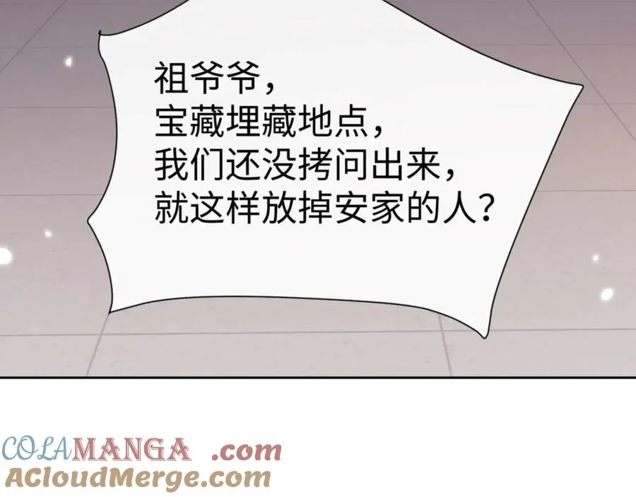 第110话 保证让你爱上我100