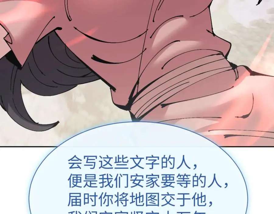 第110话 保证让你爱上我175