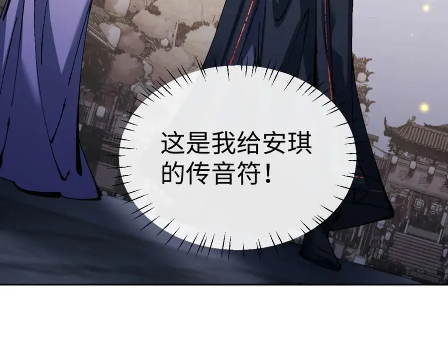 第111话 楚休他死定了！61