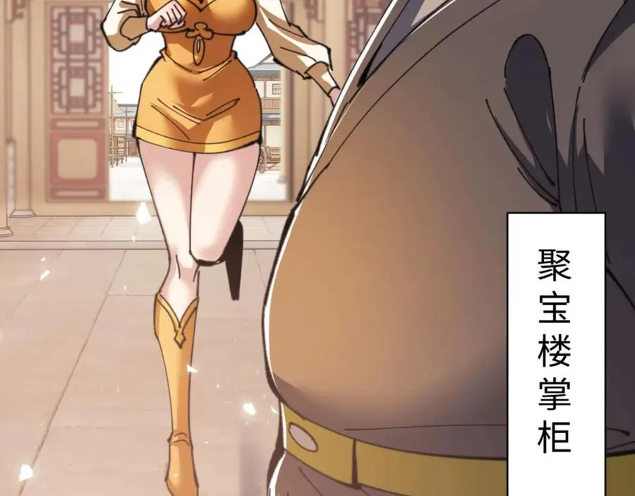 第110话 保证让你爱上我53