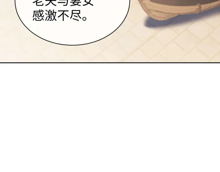 第110话 保证让你爱上我123