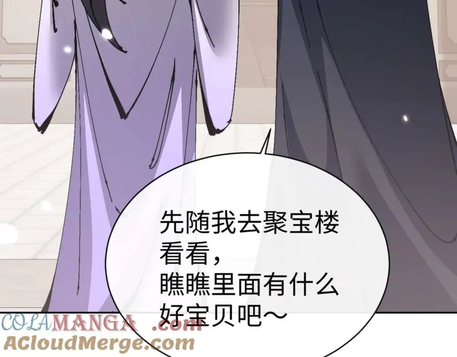 第110话 保证让你爱上我96
