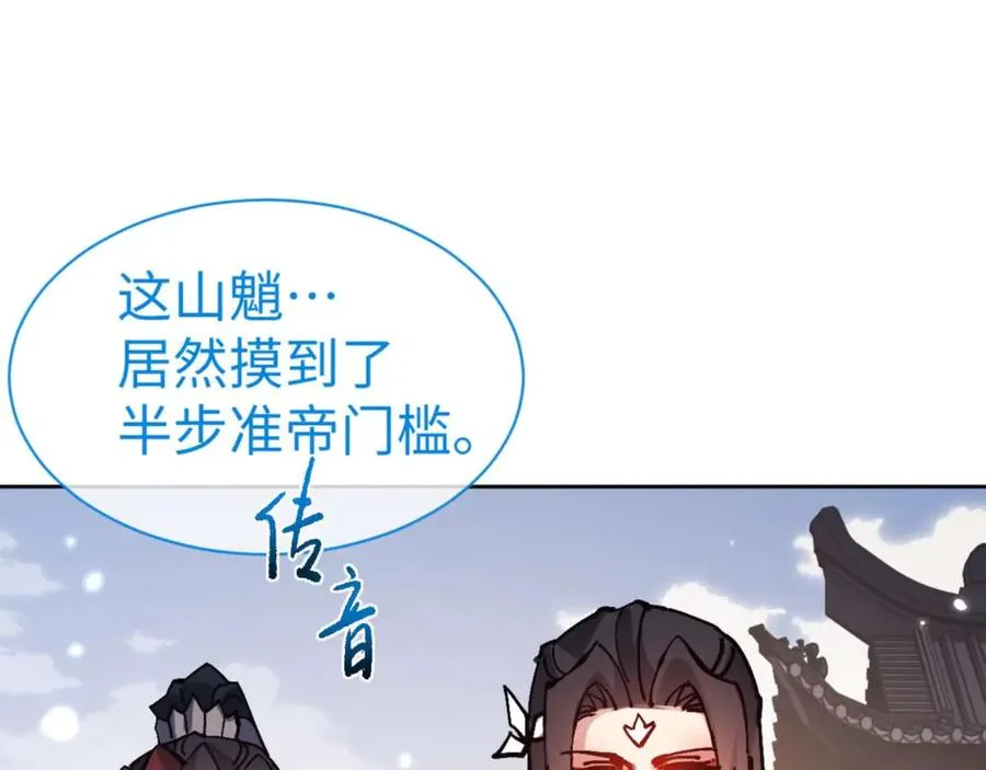 第102话 你瞒着姨多少秘密146
