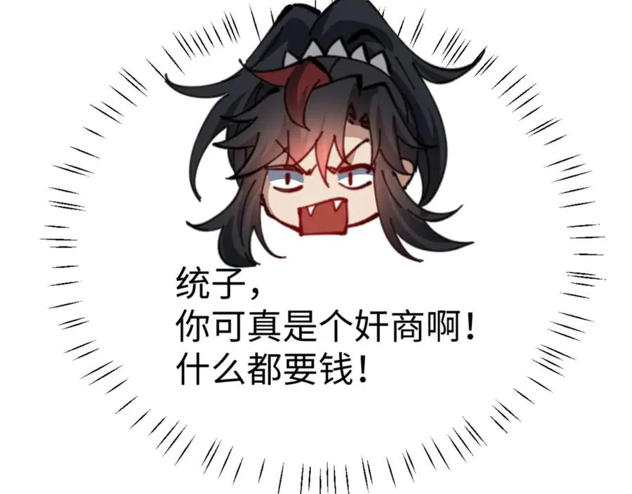 第109话 我都愿意157
