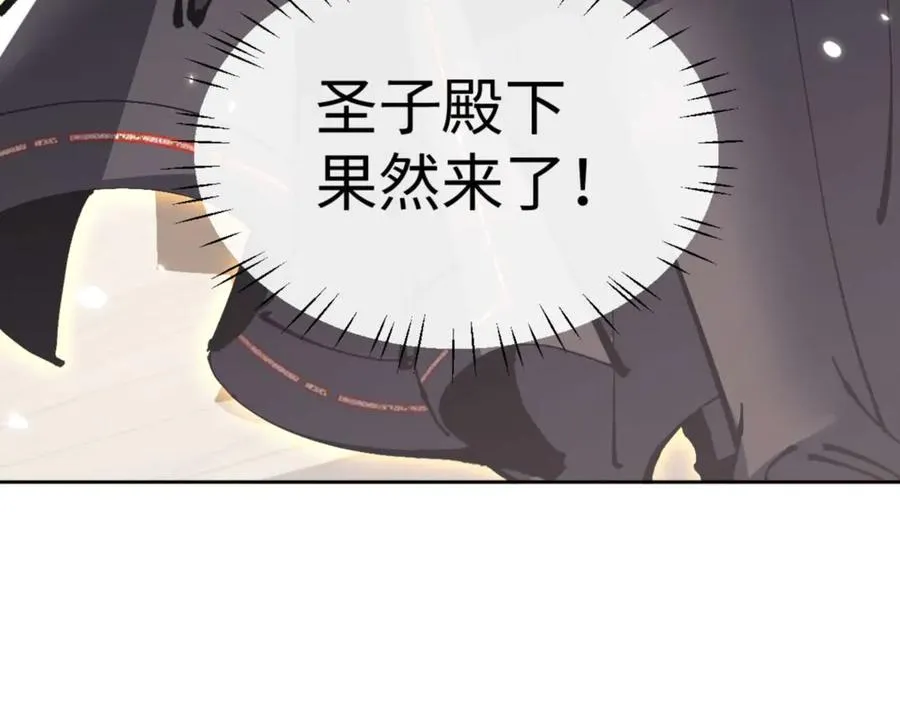 第111话 楚休他死定了！145