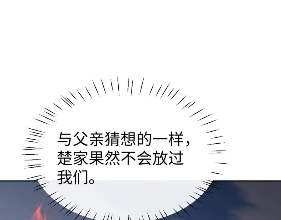 第111话 楚休他死定了！14