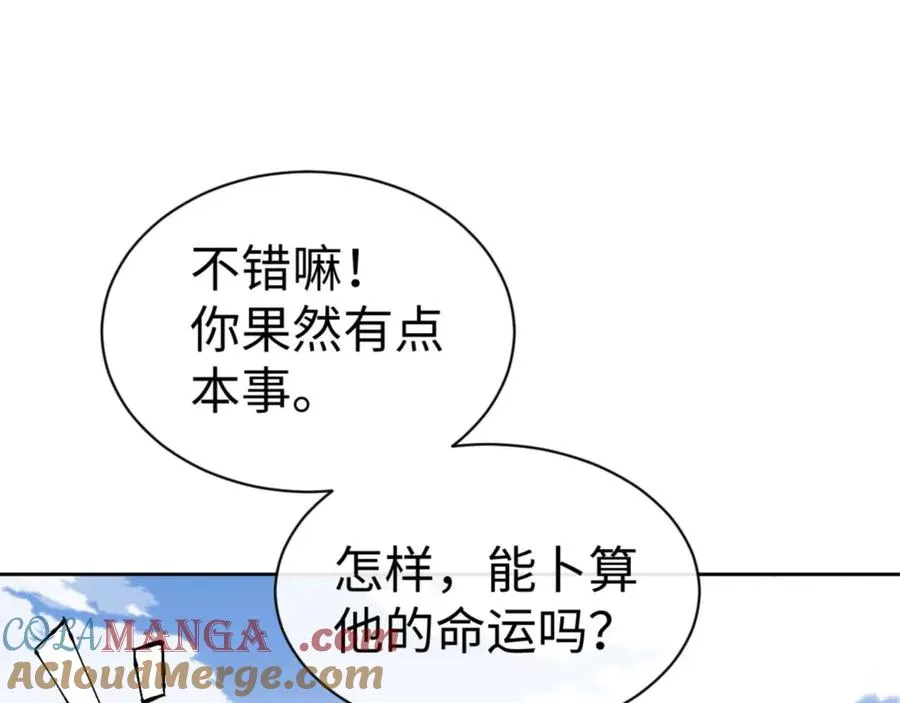 第105话 离别前的愿望152