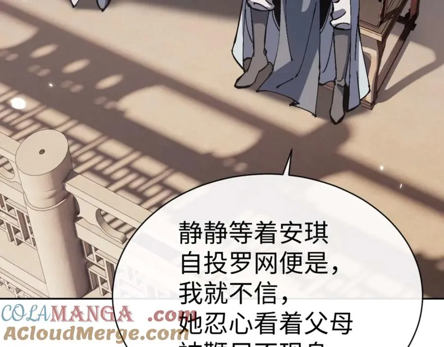 第111话 楚休他死定了！128