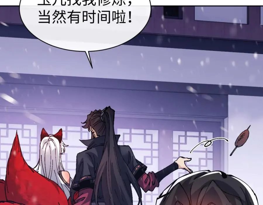 第109话 我都愿意46