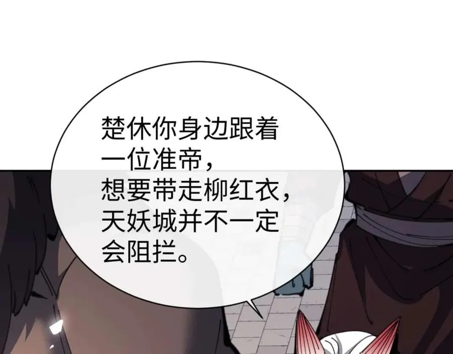 第102话 你瞒着姨多少秘密90