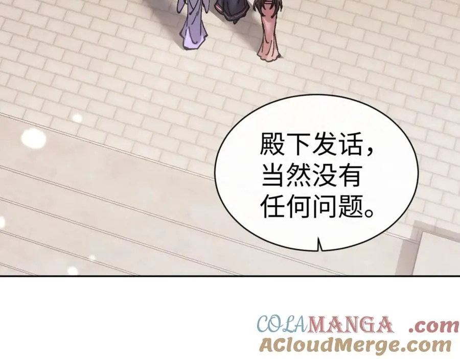 第110话 保证让你爱上我80