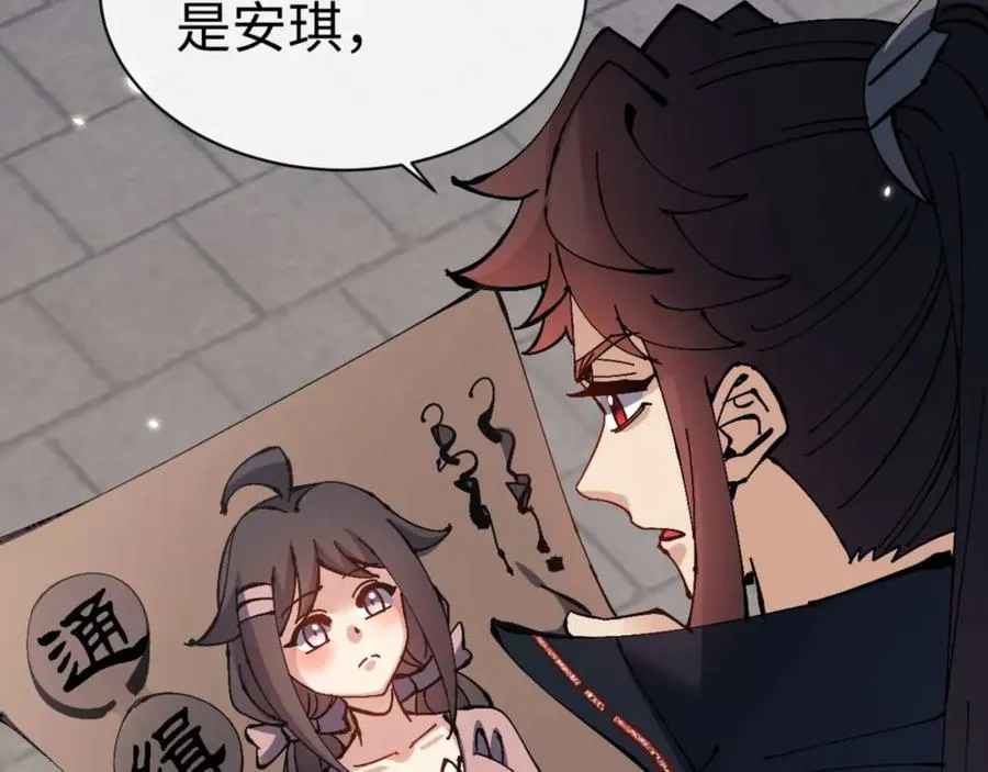 第111话 楚休他死定了！101