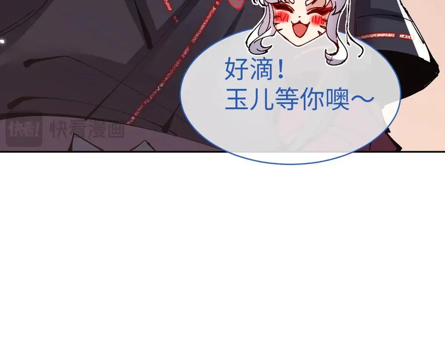 第105话 离别前的愿望26