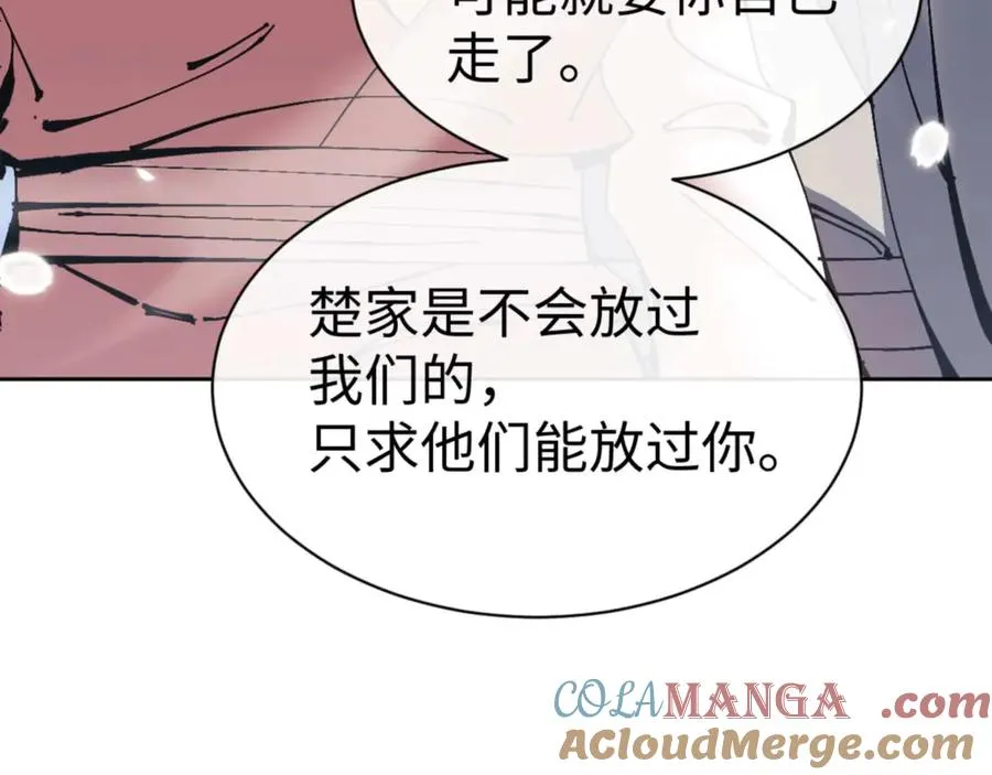 第110话 保证让你爱上我156