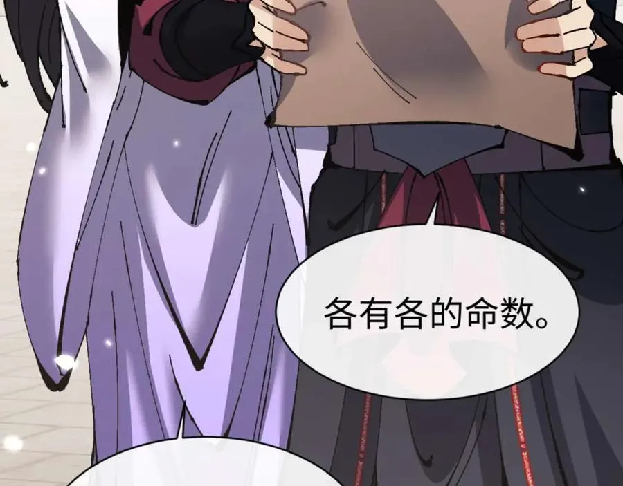 第111话 楚休他死定了！106