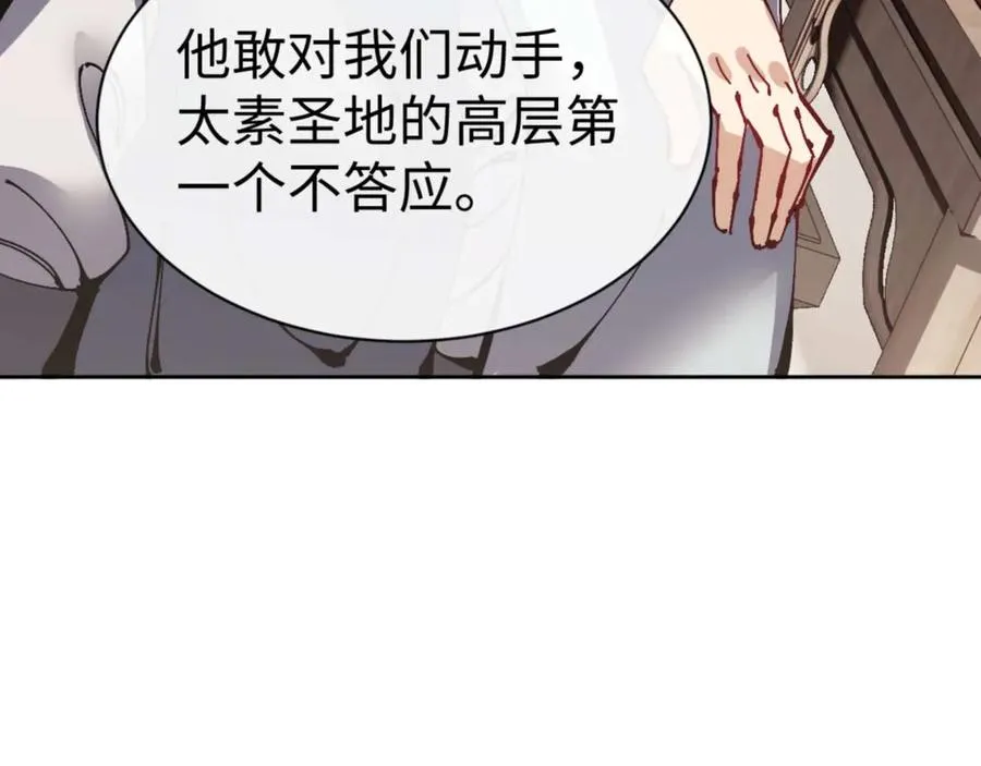 第111话 楚休他死定了！125