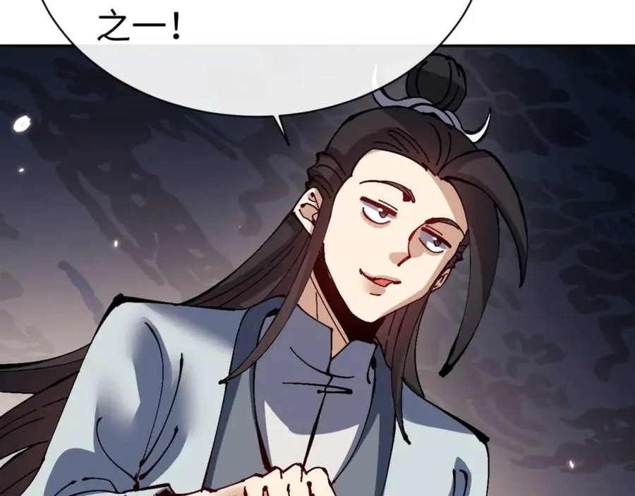 第111话 楚休他死定了！123